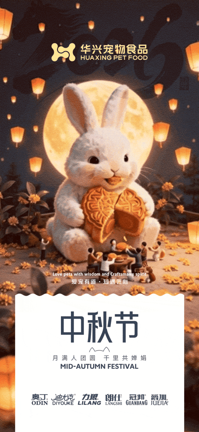 華興寵物